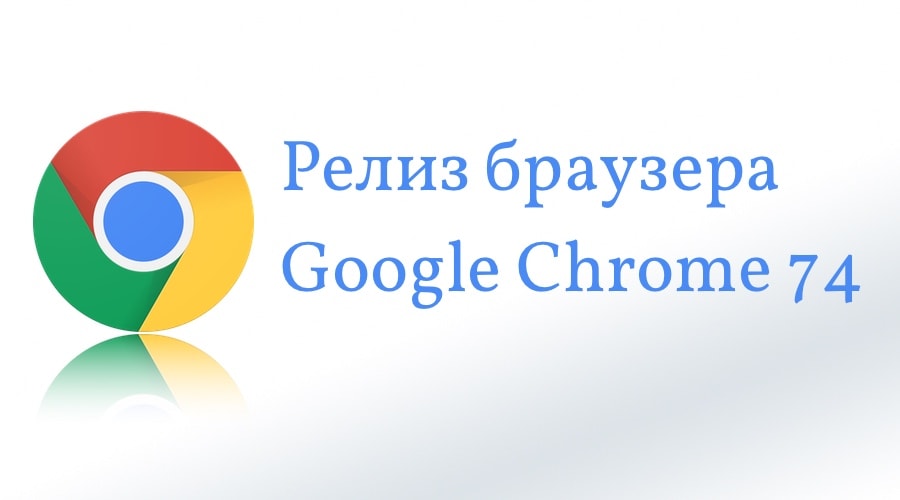 Google Chrome 74