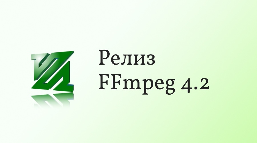 FFmpeg 4.2