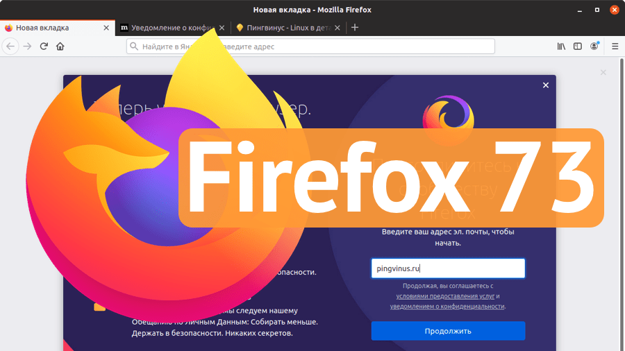 Firefox 73