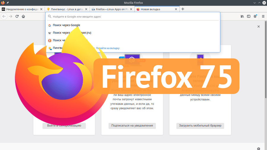 Firefox 75