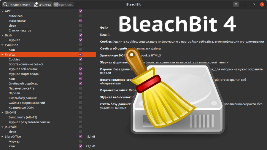 BleachBit 4