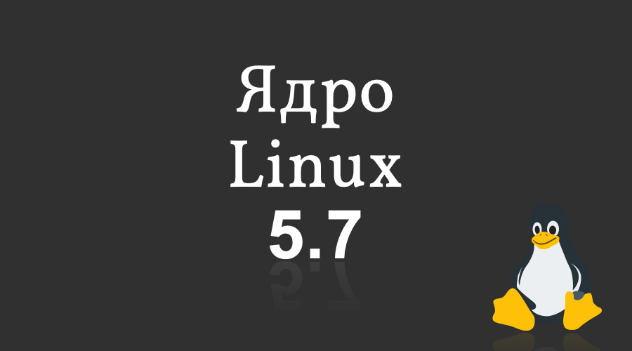 Linux 5.7