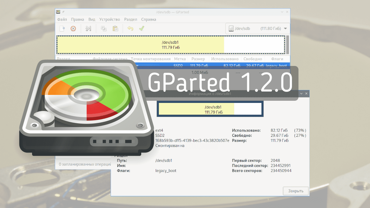 GParted 1.2.0