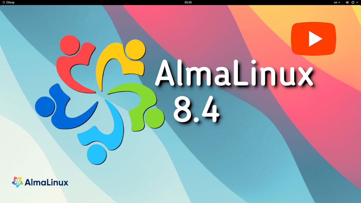 Alma Linux 8.4