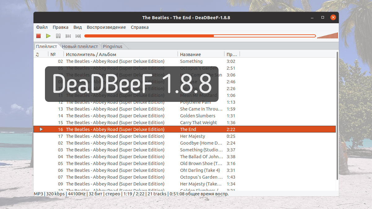 DeaDBeeF 1.8.8