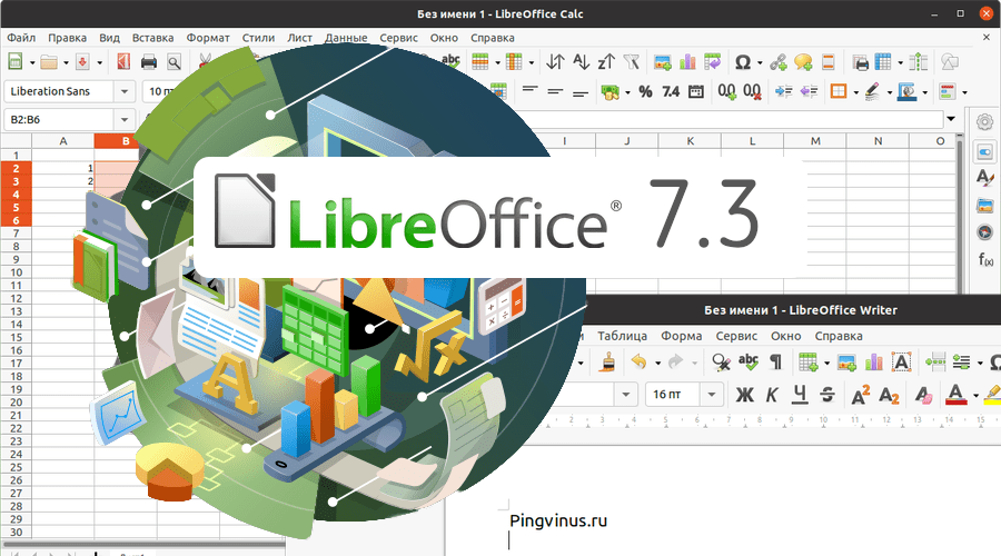 LibreOffice 7.3
