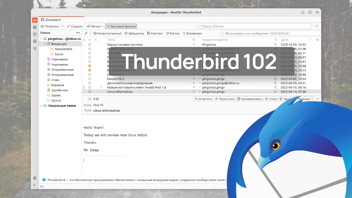 Thunderbird 102