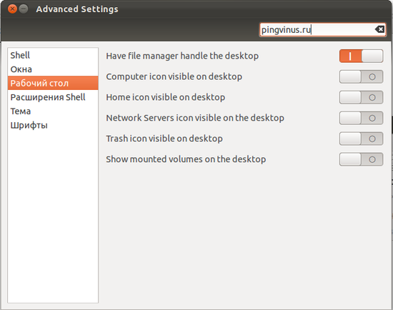 Gnome Tweak Tool