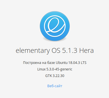 elementary OS 5.1.3: О системе