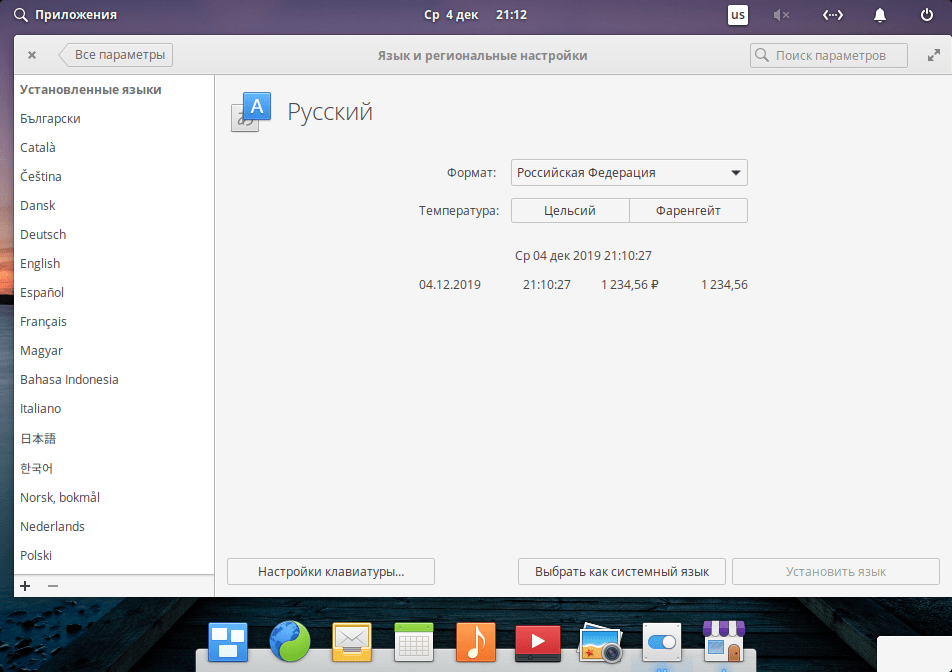 Elementary OS 5.1 Параметры системы