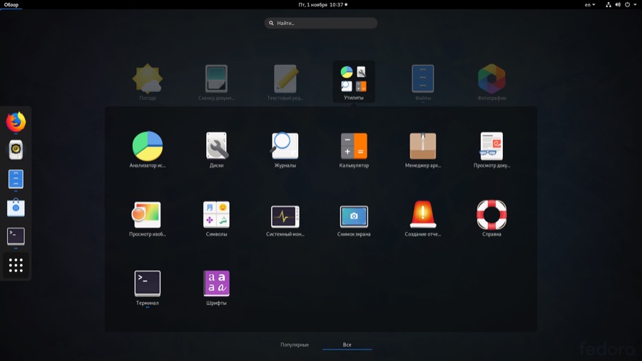 Fedora 31 Папки в GNOME