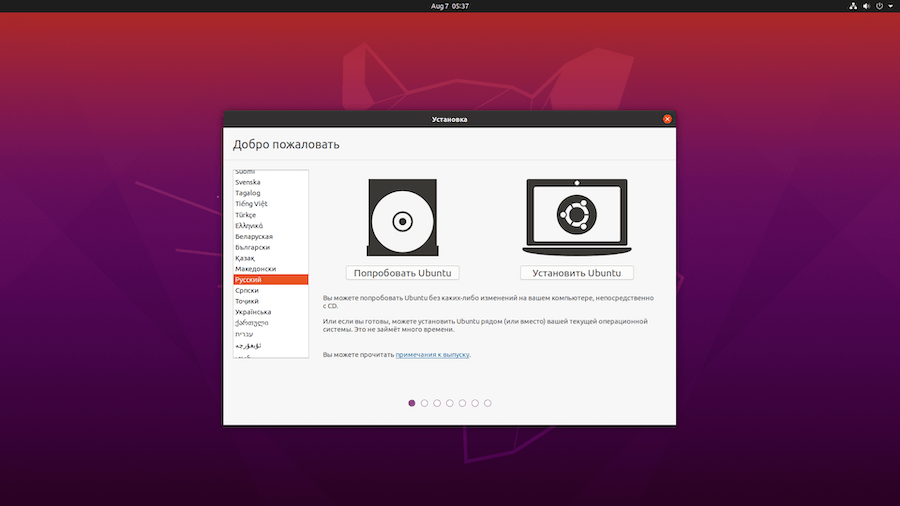 Ubuntu 20.04: Загрзука (Live-режим)