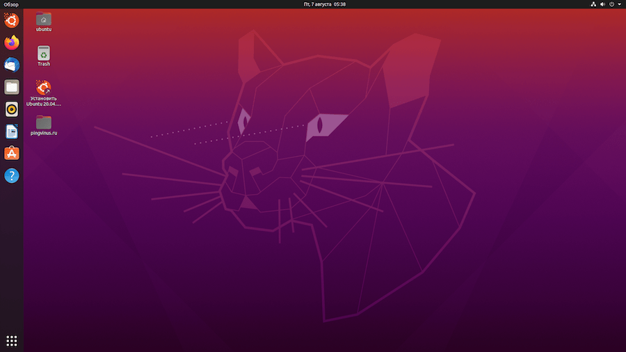 Ubuntu 20.04: Рабочий стол