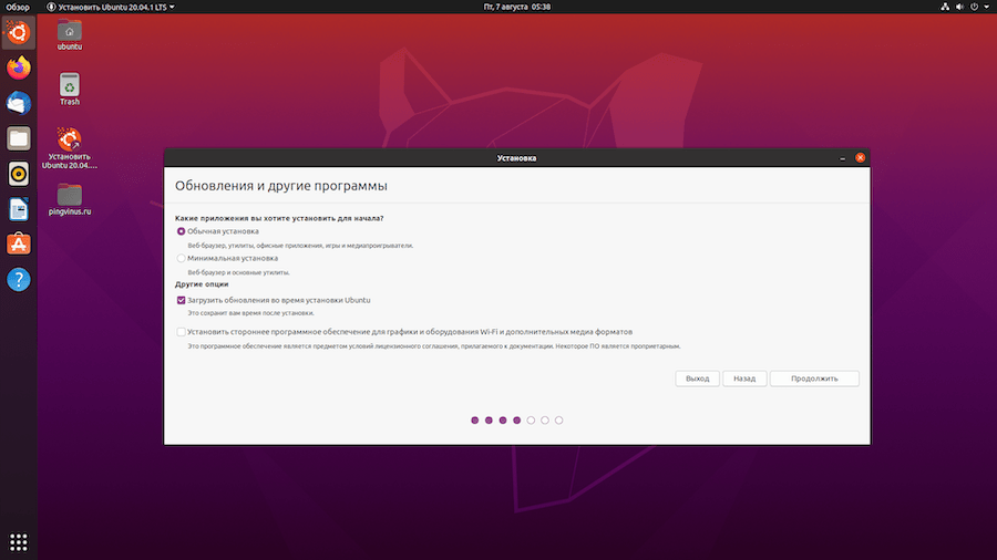 Ubuntu 20.04: Установка