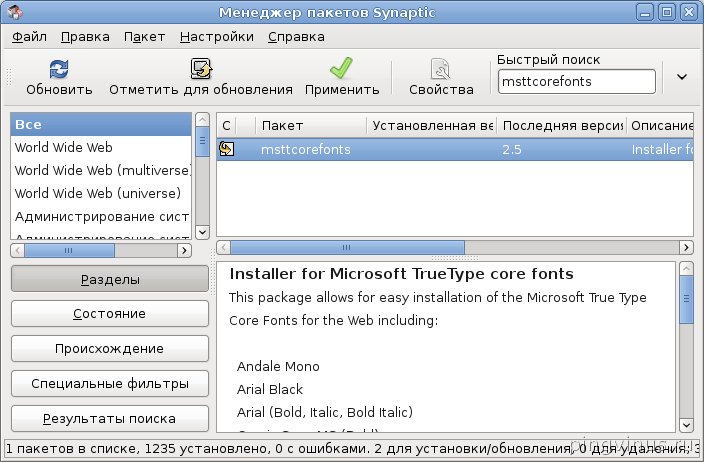 Установка шрифтов Windows в Ubuntu