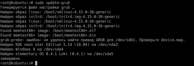 Восстановление GRUB. update-grub