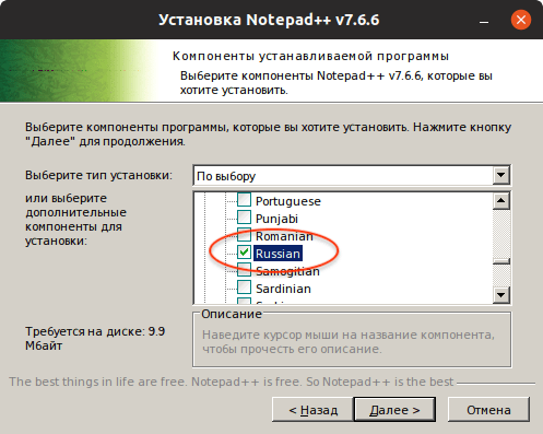 Установка Notepad++ в Linux: установка русификации