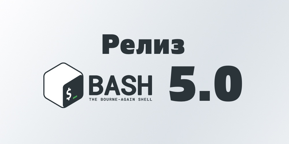 bash 5.0