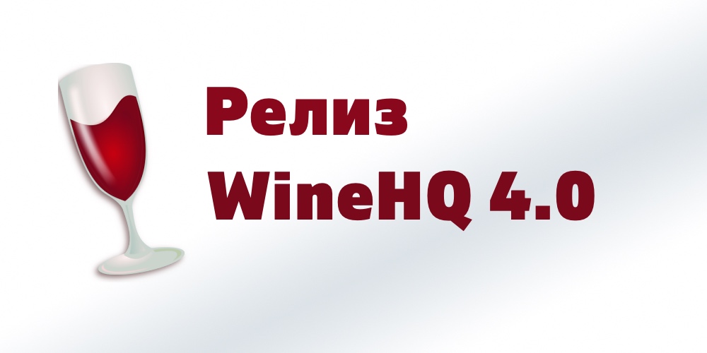 wine hq 4.0