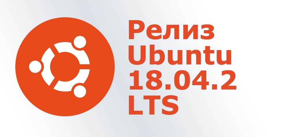  Ubuntu 18.04.2 LTS