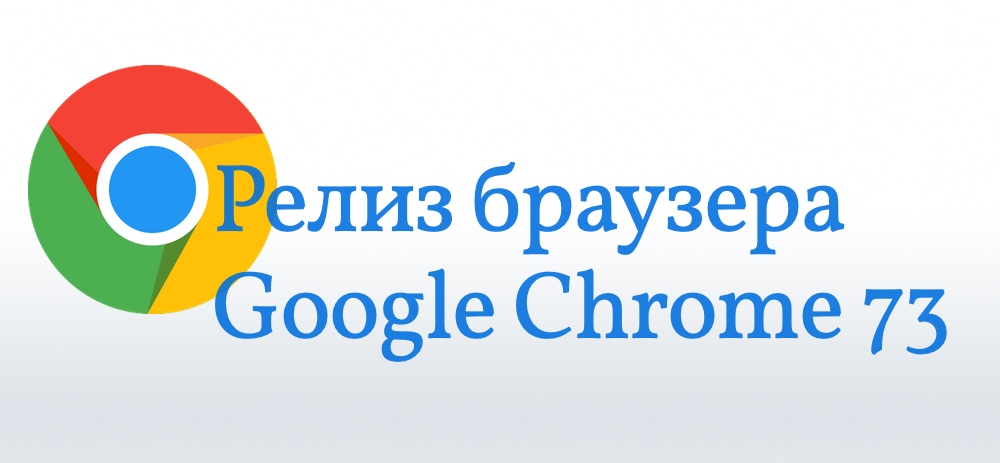 Google Chrome 73