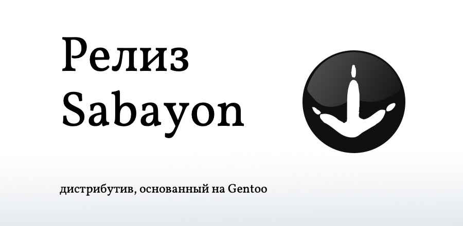 Sabayon Linux 19.03