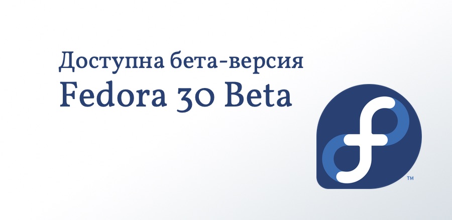 Fedora 30 Beta