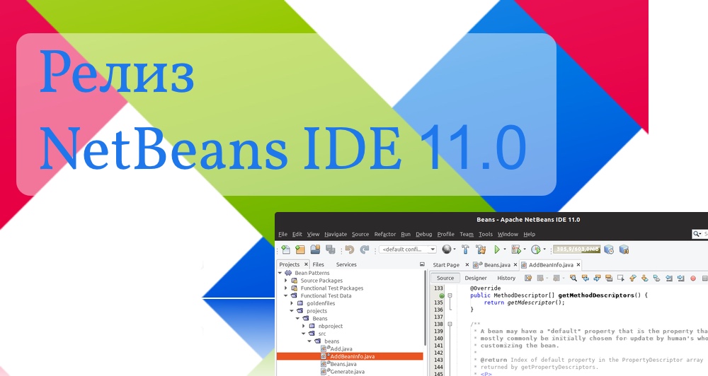 NetBeans IDE 11.0