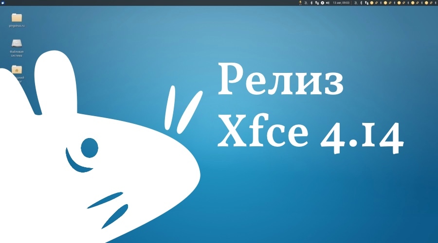 Xfce 4.14