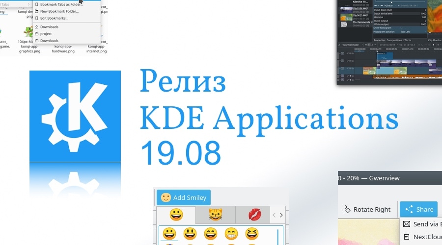 KDE Applications 19.08