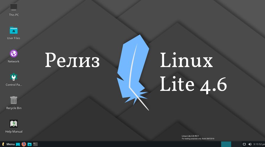 Linux Lite 4.6