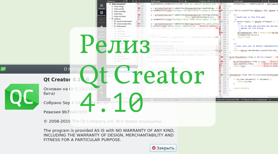 QtCreator 4.10