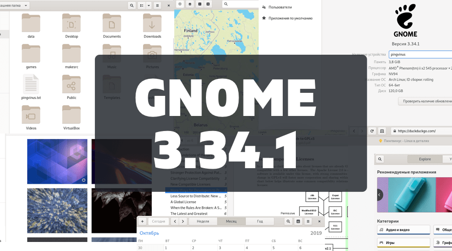 GNOME 3.34.1