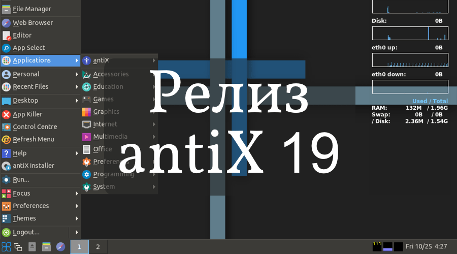 antiX 19