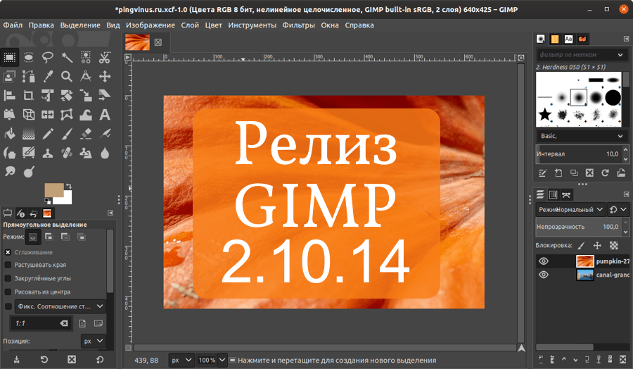 GIMP 2.10.14
