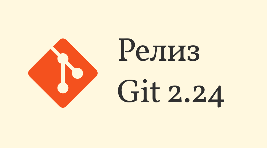 Git 2.24.0