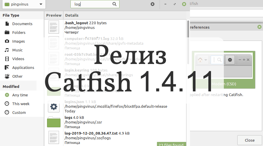 Catfish 1.4.11