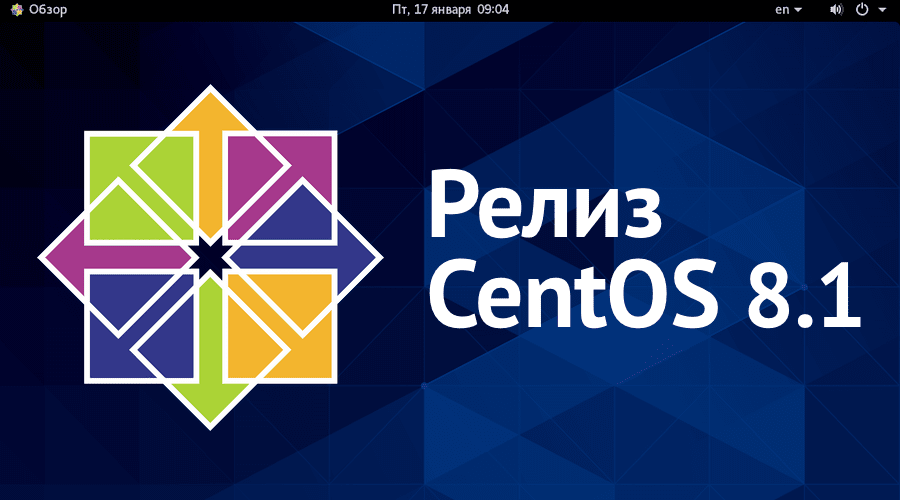 CentOS 8.1