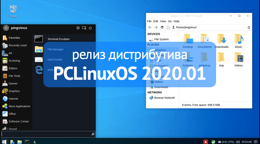 PCLinuxOS 2020.01