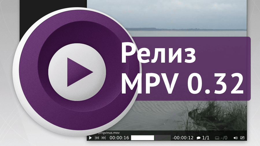 MPV 0.32