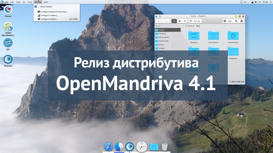 OpenMandriva Lx 4.1