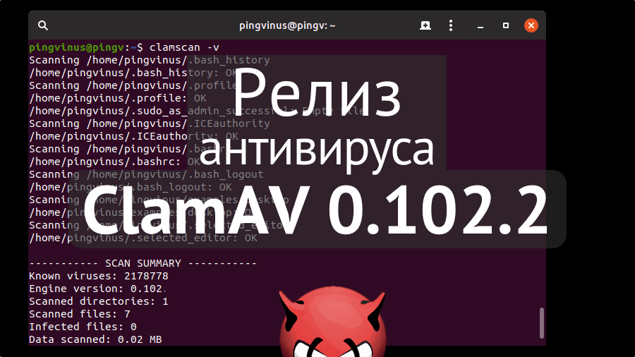 ClamAV 0.102.2