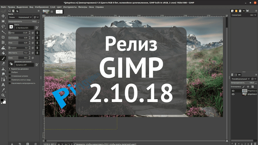 GIMP 2.10.18