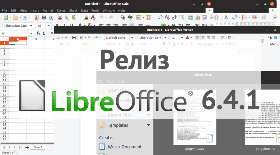 LibreOffice 6.4.1