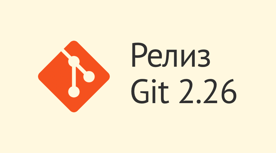 Git 2.26