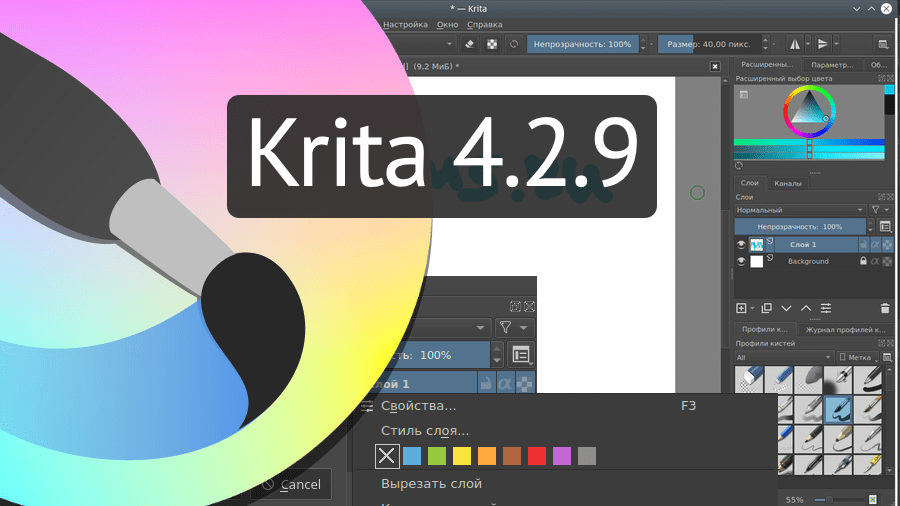 Krita 4.2.9