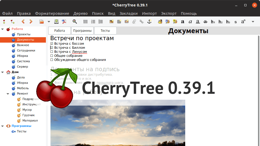 CherryTree 0.39.1