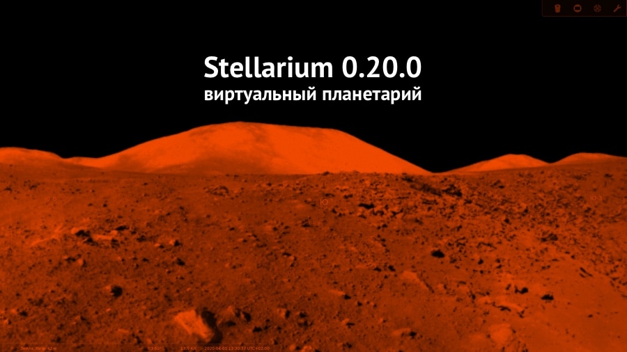 Stellarium 0.20.0