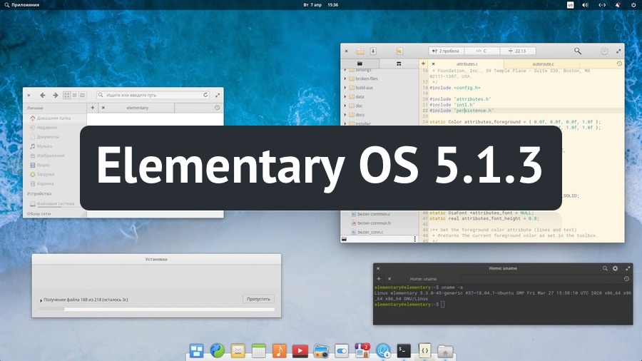 Elementary OS 5.1.3