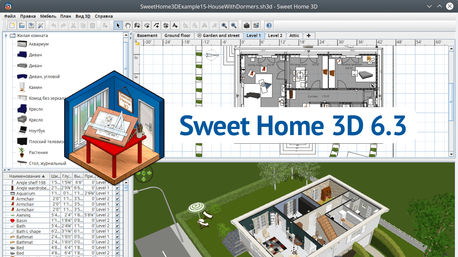 Sweet Home 3D : Скачать